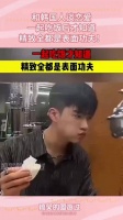 和韩国人谈恋爱 一起吃饭后才知道 精致全都是表面功夫◇ 一起吃饭才知道