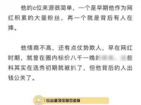 新鲜的瓜来自第一狗仔，卓伟爆料称某C位顶流爱豆涉及卖身丑闻…