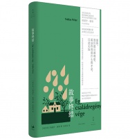诺贝尔文学奖热门人选纳道什·彼得作品首度引进出版
