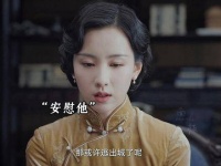 肖若彤的牺牲让人心痛，海沫关怀顾易中，周知非似乎又要掀起波澜……