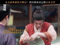 拥有独特的主仆文学篇章，王昆吾：办理户籍？没问题！