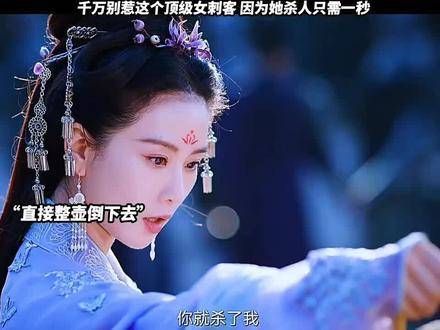 千万别小看这位顶级女杀手，因为她只需一瞬间便能取人性命