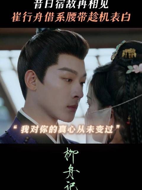 『崔眠』夫妇虽然暂时分开,但是庆幸的是@崔行舟藏藏九九 崔行舟长嘴…
