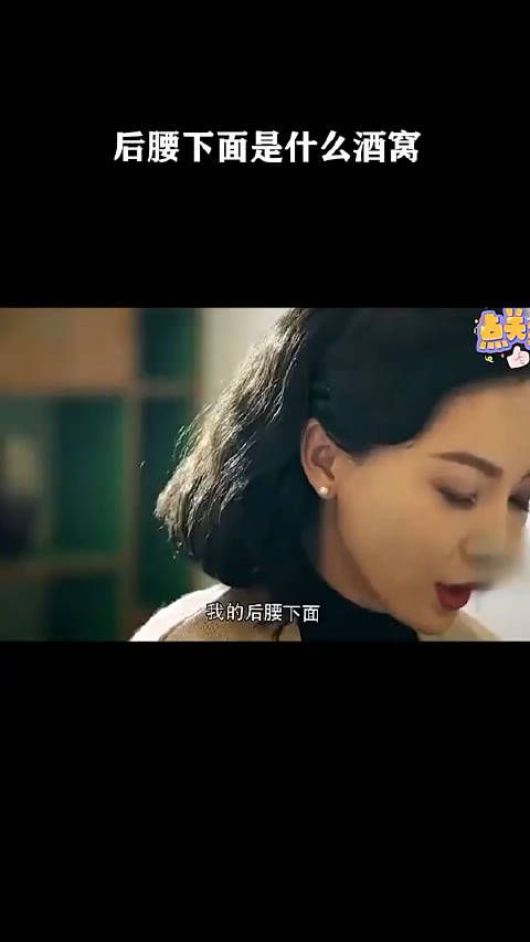 后腰下面,是什么酒窝?