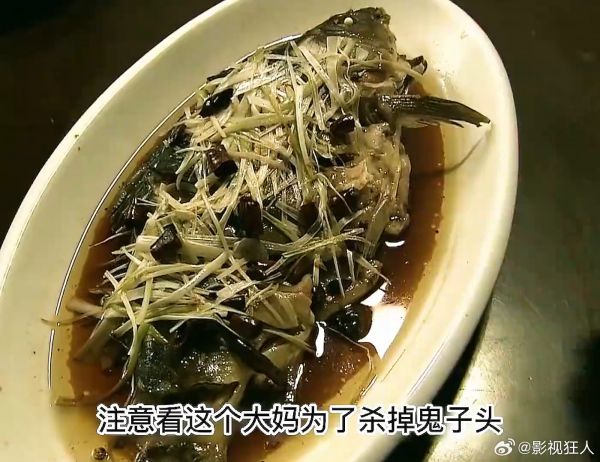大妈给鬼子吃的鱼里下毒,鬼子却让她先尝,大妈的做法让人敬佩