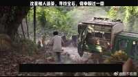 沈星被人追杀，寻找宝石，侥幸躲过一劫
