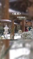 只要有三界存在，就有你的身影， 我定将坚定守护你， 守护