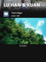 我已经迫不及待地用上了鹿晗&KUAN的新作，夏日里的清凉风格简直完美搭配