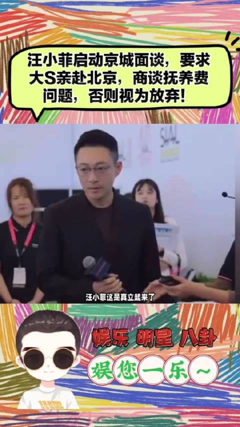 汪小菲这是真立起来了,想彻底解决家事了,也提出来孩子必须要来北京多住…