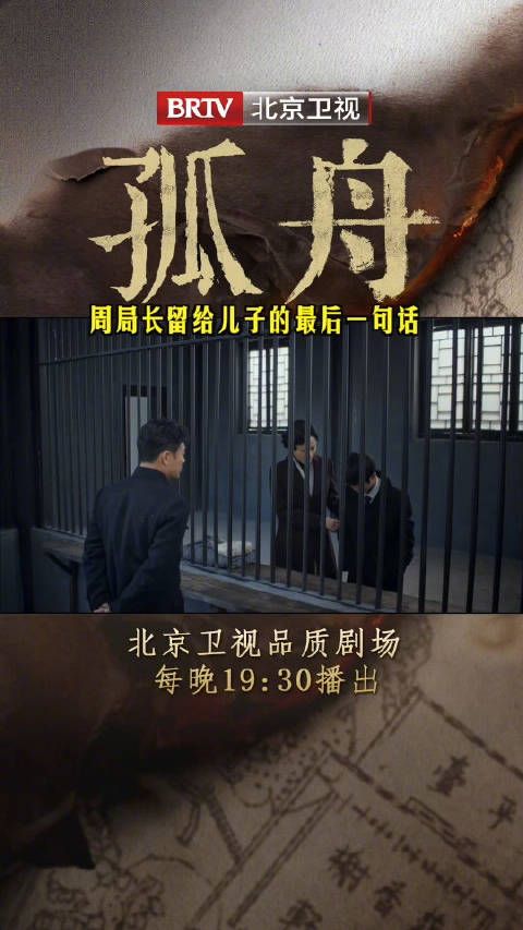 周知非在狱中与妻儿诀别,给儿子留的最后一句话没想到是……