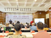 胡长林《王羲之书体解析系列》新书首发式在昆举行