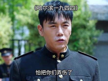 观看了整部剧集 哈尔滨