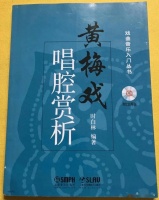时白林：黄梅戏源于湖北省的黄梅县，成长于安徽省的安庆地区