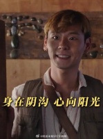 在烂泥中挣扎求生，却见不得别人苦难！