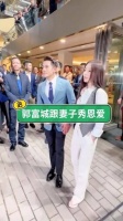 牵着妻子方媛出现在赛马场，年轻时候的郭天王绯闻缠身…