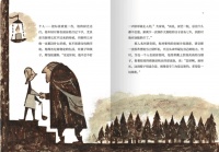 《星眉传奇》｜ 每日一书