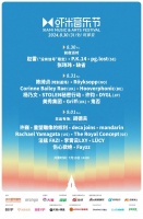 差异化内容与数字化引航，正在塑造大麦在音乐演出市场的长期价值