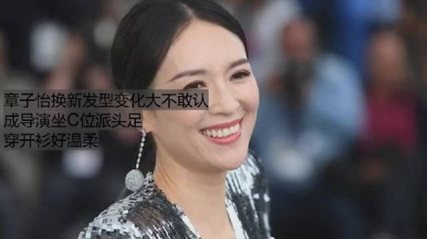 章子怡换新发型变化大不敢认!成导演坐C位派头足,穿开衫好温柔