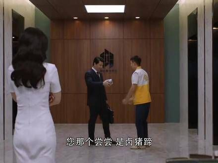 外卖小哥用卤猪蹄向律所表达谢意,误将何赛认作罗槟