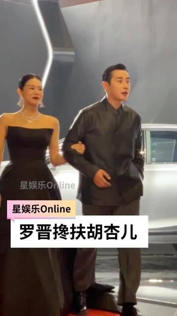 搀扶着 胡杏儿，唐嫣 可能要“吃醋”啦！哈哈，真是绅士十足的好男人！