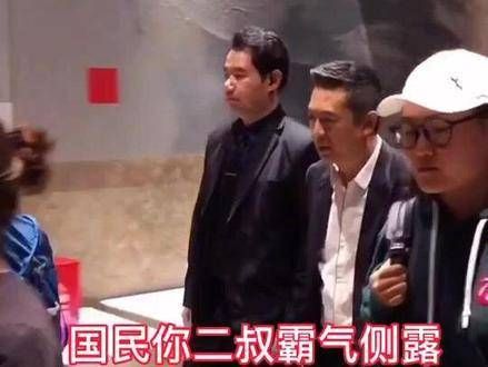 这样的二叔不仅令人敬仰更让人称赞? 正能量 国民男神 正能量