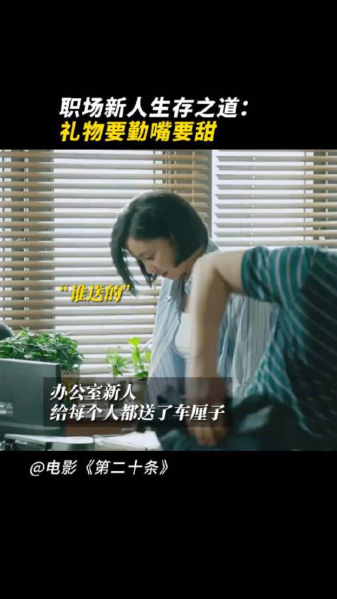 礼物要勤,嘴巴要甜