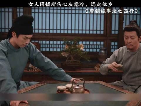 女人因情所伤心灰意冷,远走他乡