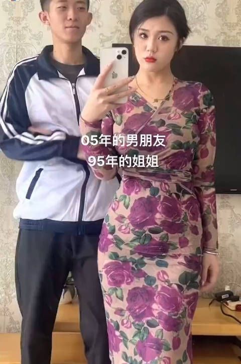 95年的姐姐和她05年的男朋友合照