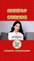 人家赵丽颖出门逛商场也被拍，都那么低调了！远离艺人私生活吧！