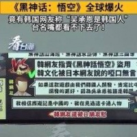 韩国网友争议《西游记》作者国籍：文化认同与事实的碰撞