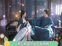 互为棋子，究竟是何种棋局？墨雨云间 菲常萧张 究竟