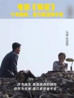 电影推荐：十年陪伴