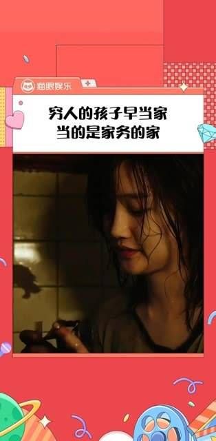 原来懂事并擅长家务并不意味着真正的成熟