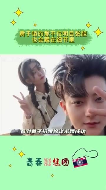 黄子韬的爱不仅坦荡,还藏在细微之处,韬的真诚实在令人难忘…
