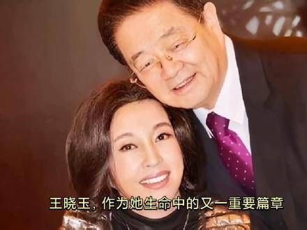 刘晓庆再传婚变,与第四任丈夫王晓玉或许已分道扬镳