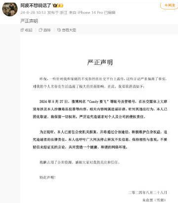 网红雪梨被指涉毒 警方和相关酒店回应