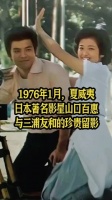 山口百惠三浦友和 记录