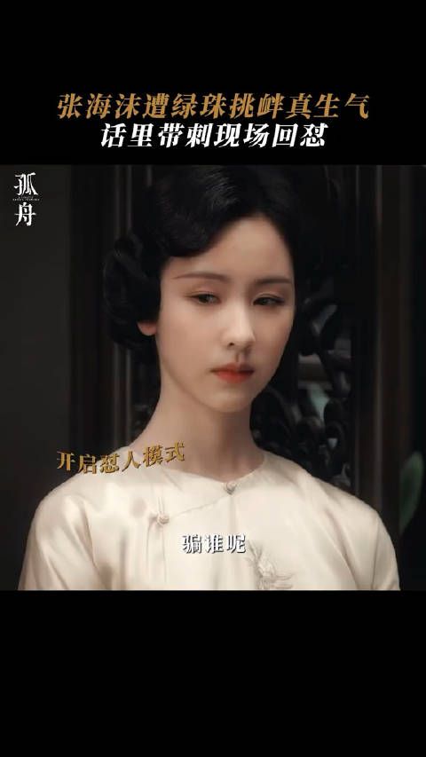 导演林黎胜在横店见完曾舜晞后，又见了陈都灵，一开始，林黎胜有点担心