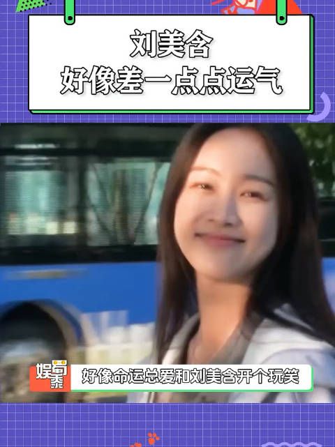 也许终有一刻,她的光芒会被全世界看见