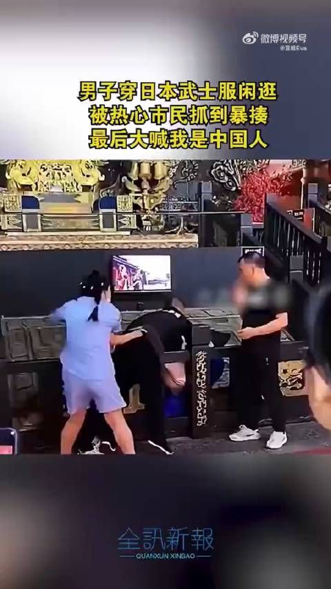 男子穿日本武士服闲逛，被热心市民抓到暴揍，最后大喊:我是中国人？