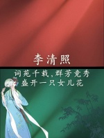 《渔家傲：李清照笔下的海洋情怀与人生哲思》