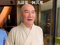 提到《雍正王朝》，就不得不说起八王爷王绘春
