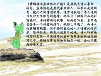 送孟浩然之广陵诗意深度解读