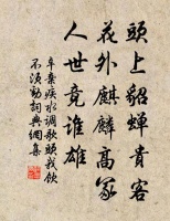 辛弃疾词全集：豪放中的柔情与深沉