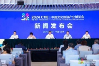 2024中国文化旅游产业博览会将于金秋九月在天津盛装启幕
