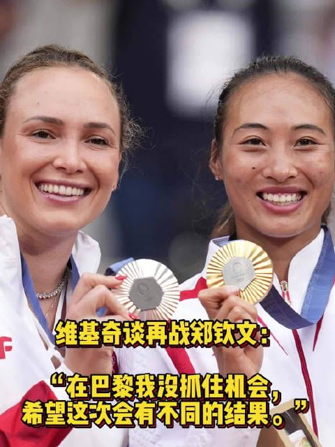 美网女单第四轮将重演今年巴黎奥运会决赛对决！