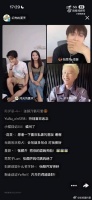 闪夏连麦直播趣事多，张颜齐挤眉弄眼成亮点，ICE笑声成背景，直播间气氛火爆