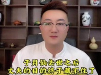 于月仙离世，五亿遗产引发争议