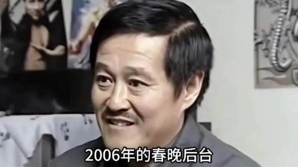 17年前，赵本山春晚表演严重失误，宋丹丹差点被吓哭，发生了什么