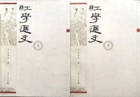 萧相恺：由胡玫版《红楼梦之金玉良缘》电影所想起的——杂谈杂忆